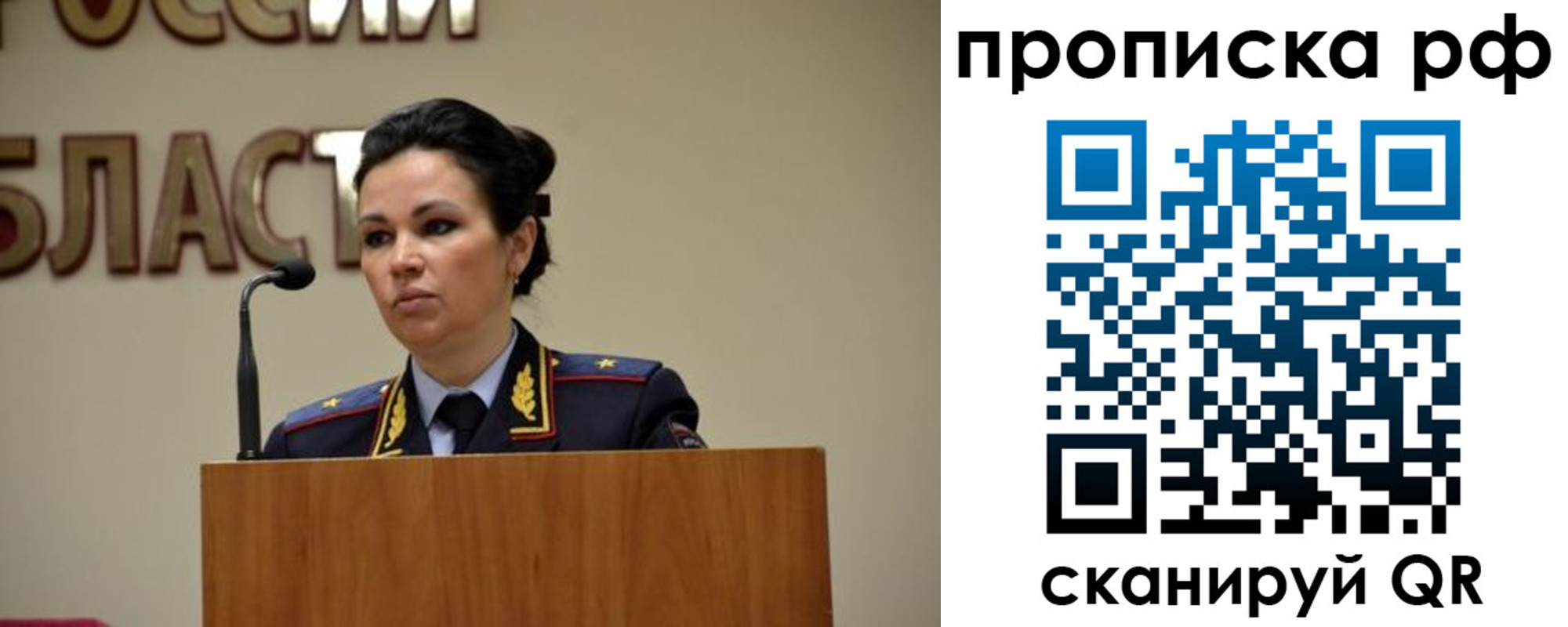 прописка для школы в Новомосковске