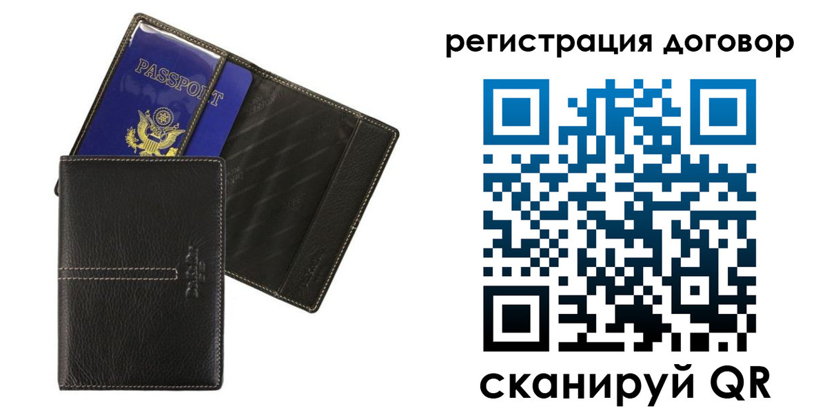прописка поиск в Новомосковске