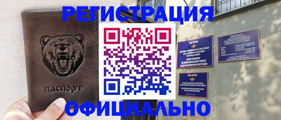 прописка 2025 в Новомосковске