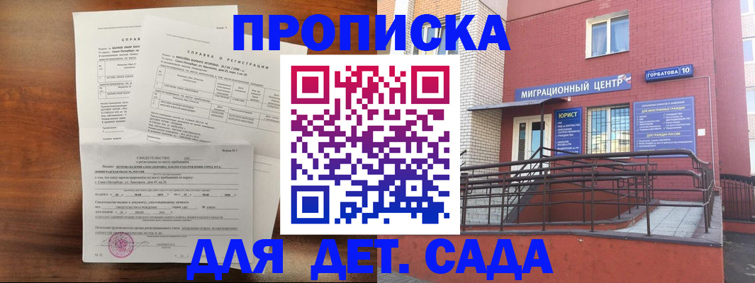 временная регистрация законно в Новомосковске