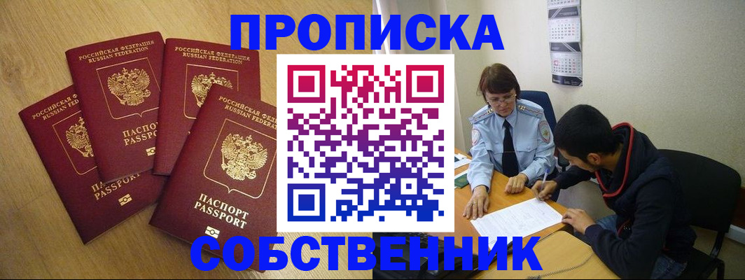 временная регистрация надежно в Новомосковске